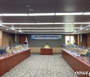 울주군, 2021년 국가안전대진단 추진상황 보고회 개최
