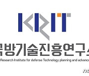 국기연-KTR 업무협약체결.."방산 중소벤처기업 지원"