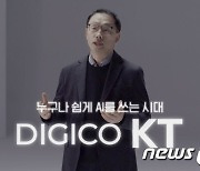 "본업부터 똑바로"..구현모 AI 보편 서비스 발표날 'KT 통신 먹통'