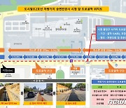 "광주 도시철도 2호선 공사 현황 홈페이지에서 확인하세요"