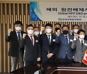 한국수력원자력, 원전해체사업 기술인력 해외 파견