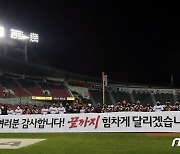 홈경기 마치고 인사하는 LG