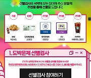 스포츠토토코리아, 2021년 7차 '온라인 도박중독 예방 캠페인' 전개(토토)