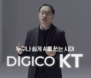 KT, 한국판 GPT-3 '초거대 AI 모델'로 내년 첫 상용화