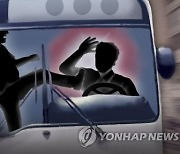 "마스크 착용 요구에.." 대법, '버스기사 폭행' 60대男 실형 확정