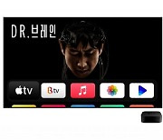 SK브로드밴드, IPTV 최초 '애플TV' 품었다.. 11월4일 출시