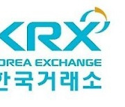 한국거래소, '코넥스시장 성공적인 재도약 위한 세미나' 개최