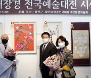 합천군, 팔만대장경 전국예술대전 시상식 개최