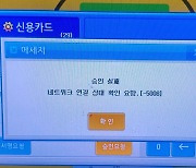 KT, 통신망 투자 3사 중 '꼴찌'.. '아현 사태' 잊었나