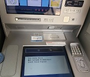 은행 지점 밖 ATM 멈춰.. 통신망 이중화한 은행은 'KT 먹통' 피해 줄였다