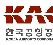 한국공항공사, 위드코로나 전환 지역공항 국제선 재개방안 논의