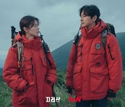 tvN 토일드라마 역대 첫방 시청률 갈아 치운 '지리산', 대체 무슨 내용?