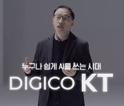 KT, AI 비즈니스 본격화..소상공인 전용 'AI 통화비서' 출시