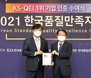 신일, '한국품질만족도지수' 선풍기·전기히터 1위 차지