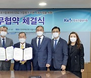한국기업데이터-부동산원, '건물에너지 통합 DB-ESG 기업평가 활용' MOU 체결
