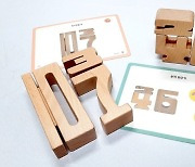 [유교전 유아교육전&베이비페어] 조이매스, 첫 수학 공부용 학습 블록, 셈블록 전시