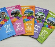 부산교육청, '부산학생 독서생태지도' 개발·보급