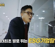 풀무원, 유튜브 '영구의 블랙돌'서 ESG 경영 알린다