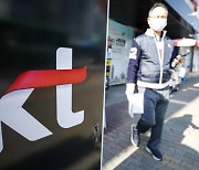 경찰, 'KT 네트워크 마비' 디도스 공격 수사 착수