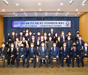 울산 중구, ㈜신세계 부지 개발 촉진 주민대책협의회 발족