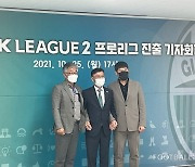'K리그2 진출' 고정운 김포 감독 "K3 우승하고 프로 무대 도전하는 스토리 만들 것"