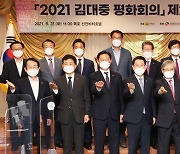 김대중평화회의, 26~28일 목포서 학술토론
