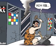 한국일보 10월 26일 만평