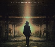 '뫼비우스 : 검은 태양' 공식 포스터 공개.. 박하선, 강렬한 카리스마 눈길