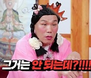 '물어보살' 서장훈, 초3 OTT 중독 아들 고민에 "방법 다 있다"