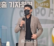 김포FC 고정운 감독 "전원 공격, 전원 수비하는 시스템으로 갈 것"