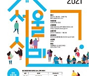 서울시, '시민 건축학교' 내달 5일 개강