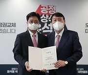 尹캠프, 문충운 환동해연구원장 대외협력본부장 위촉