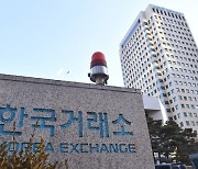 한국거래소, 28일 '코넥스 재도약 위한 세미나' 개최