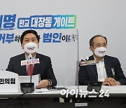 "국감서 궤변·위선".. 野, '대장동 의혹' 이재명 27일 고발