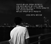 "아프지만 말아달라"..'사생활 논란' 김선호 응원문도 등장