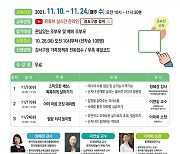 행복한 손주 육아를 위한 꿀팁 대방출!