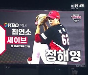 [스포츠7] 장현식-정해영, 30홀드-30세이브 나란히..KBO 6번째 기록