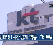 [10월 25일] 미리보는 KBS뉴스9
