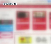 성매매 업주·광고사이트 7명 구속..법원 공무원도 개입