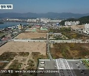 춘천 옛 캠프페이지 오염 또 확인.."내년 봄까지 정화"