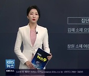 경남 코로나19 20명 신규 확진..'일상회복 추진단' 구성