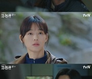 '지리산' 전지현, 5년 만에 TV 복귀 '완벽'