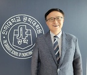 인하대 공학대학원 '광기술융합' '미래자동차공학' 전공 신설