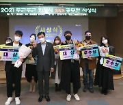 경기 화성시, '화성시 알리기 두근두근 SNS 공모전' 시상식 개최