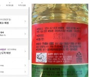 "유통기한 16년 지난 식용유"..쿠팡, '무료반품' 꼼수에 당했나