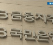 'KB·신한' 연 당기순이익 4조원 시대..배당도 늘린다