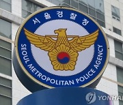 '남탕 불법동영상 SNS 유포' 내사 착수한다..국민청원 1만여명 동의
