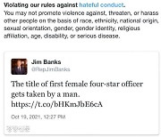 미국 하원의원, 트위터에 여성 트랜스젠더 4성 장군을 '남자'라고 올렸다 계정 정지 당해