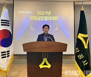 [원주 혁신] 석탄공사, 2021년 청렴실천 결의대회 개최 등