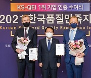 벤츠코리아, 한국품질만족지수 수입차 AS 부문 '6년 연속 1위'